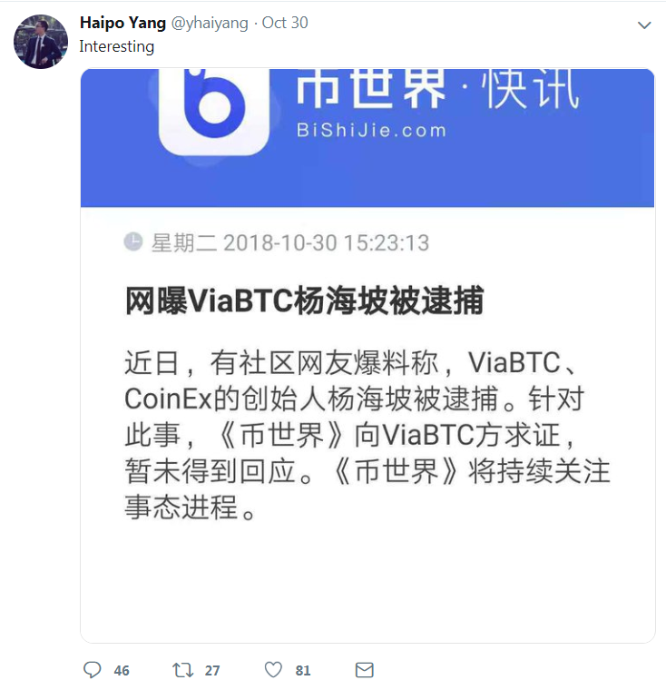 aipo Yang CoinEx Arrested Rumors